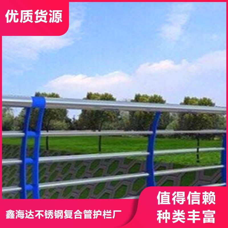 不锈钢复合管护栏河道护栏厂家直销值得选择