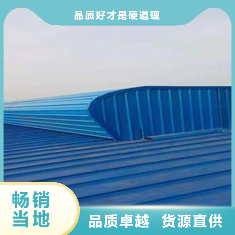 通风天窗C4避风型电动采光排烟天窗品质好才是硬道理