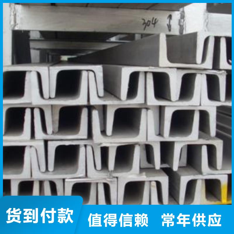 不锈钢槽钢-不锈钢加工发货及时