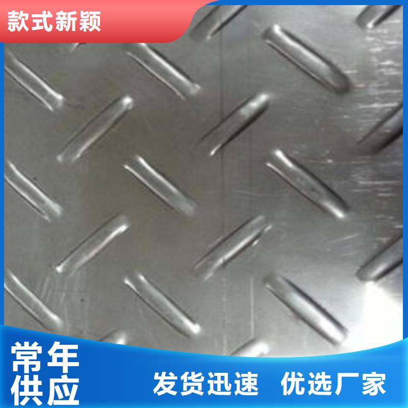 【不锈钢花纹板彩板201不锈钢卷板好品质选我们】