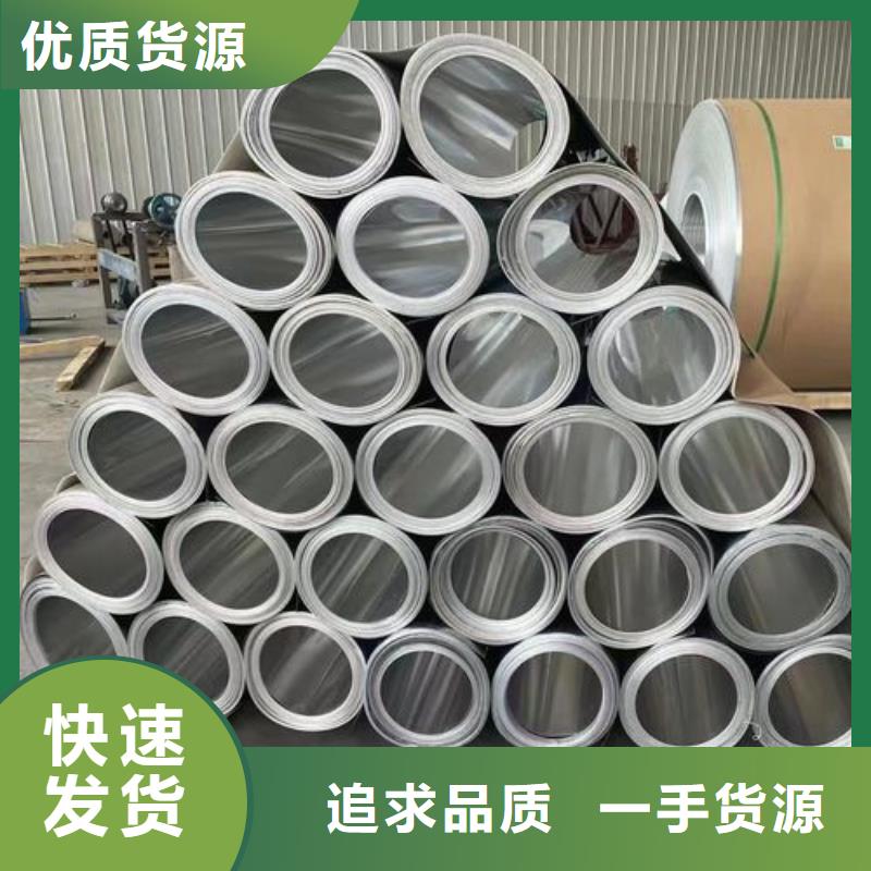 罐体保温铝皮〗一平方多少钱〖