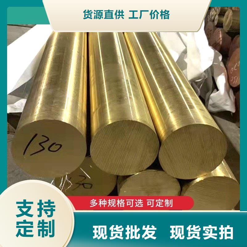 黄铜棒紫铜管合作共赢