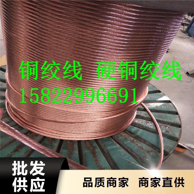 〖TJ-300平方铜绞线〗厂家直销