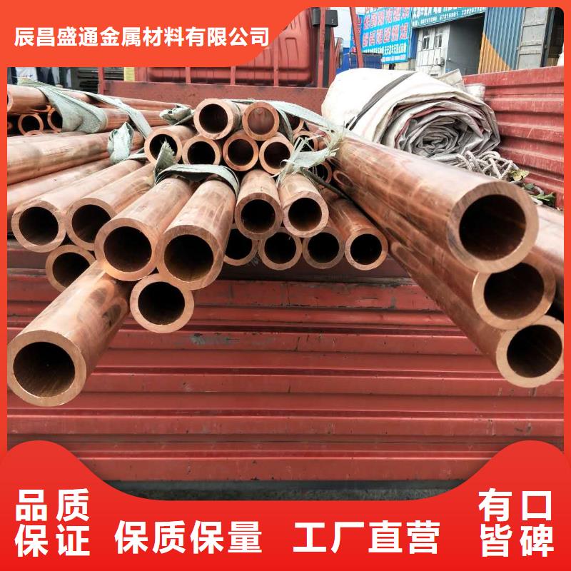 紫铜管14*1.5价格美丽