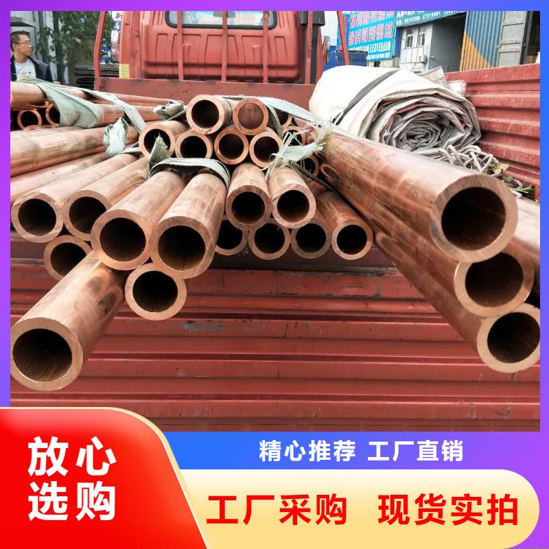 紫铜管16*1%现货批发