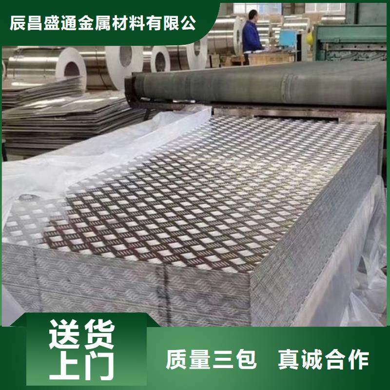 集成房屋卫生间防滑铝板知识新闻厂家看货