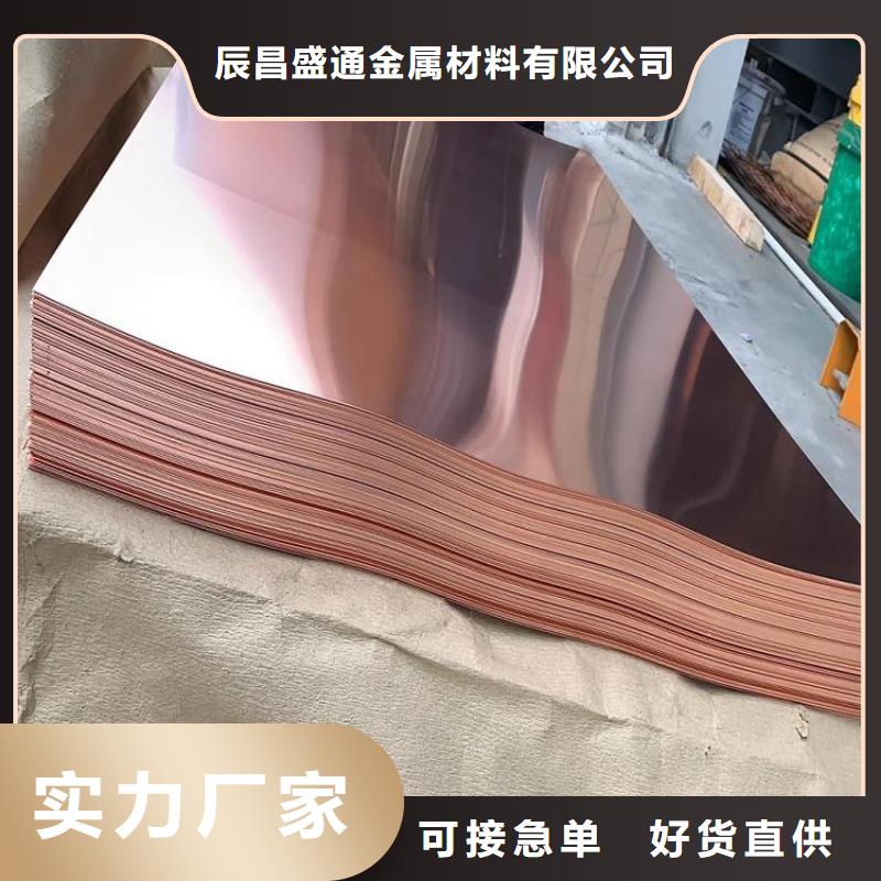 止水铜皮%现货批发