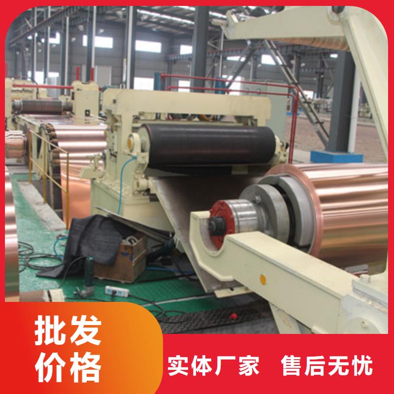 0.3*400紫铜带%订购电话热线