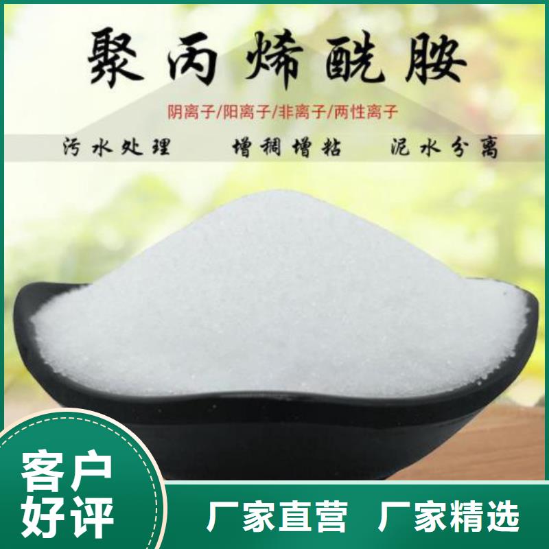 聚丙烯酰胺和聚合氯化铝中心