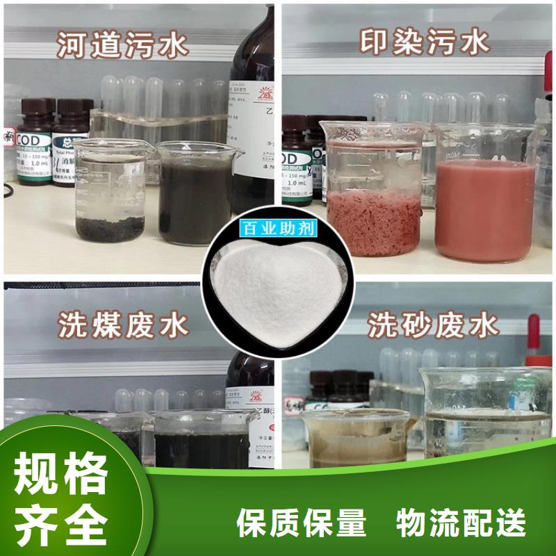 印染污水聚丙烯酰胺