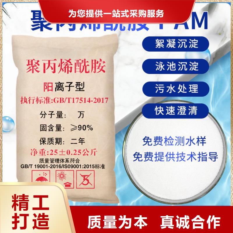 泰州阴离子聚丙烯酰胺