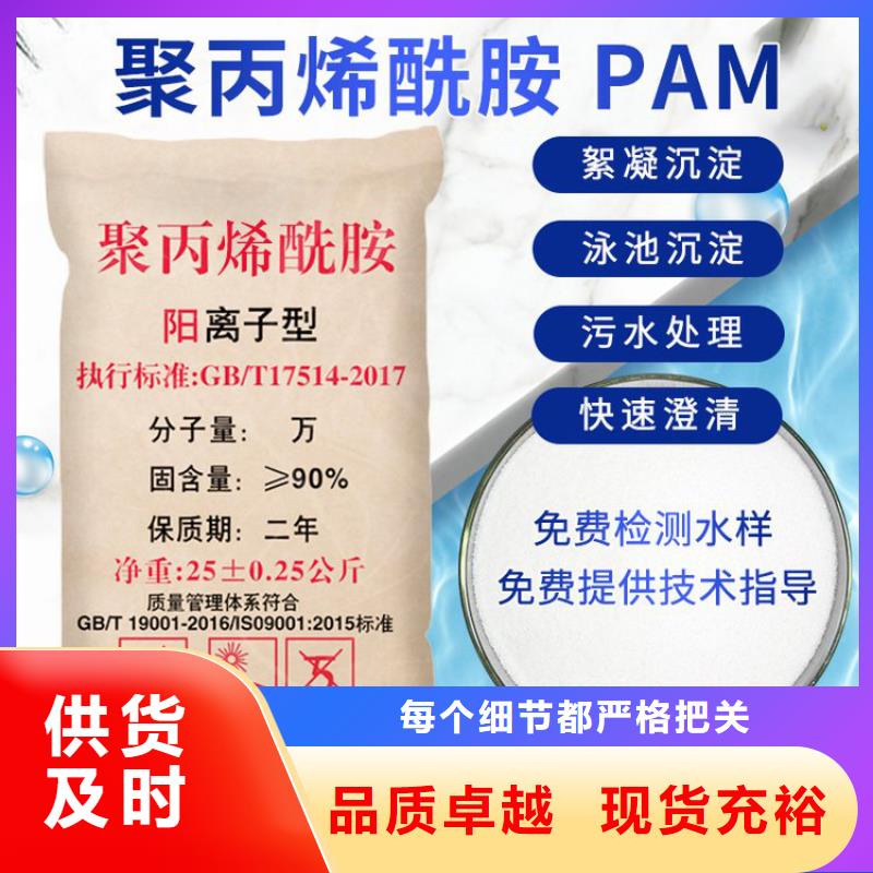 洗砂用聚丙烯酰胺