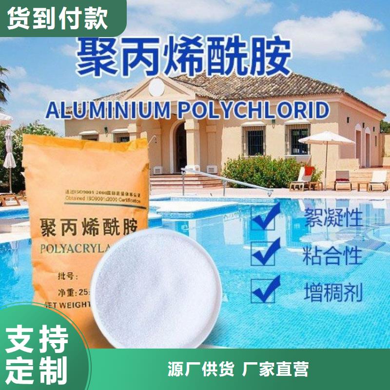 pam聚丙烯酰胺阳离子为您服务