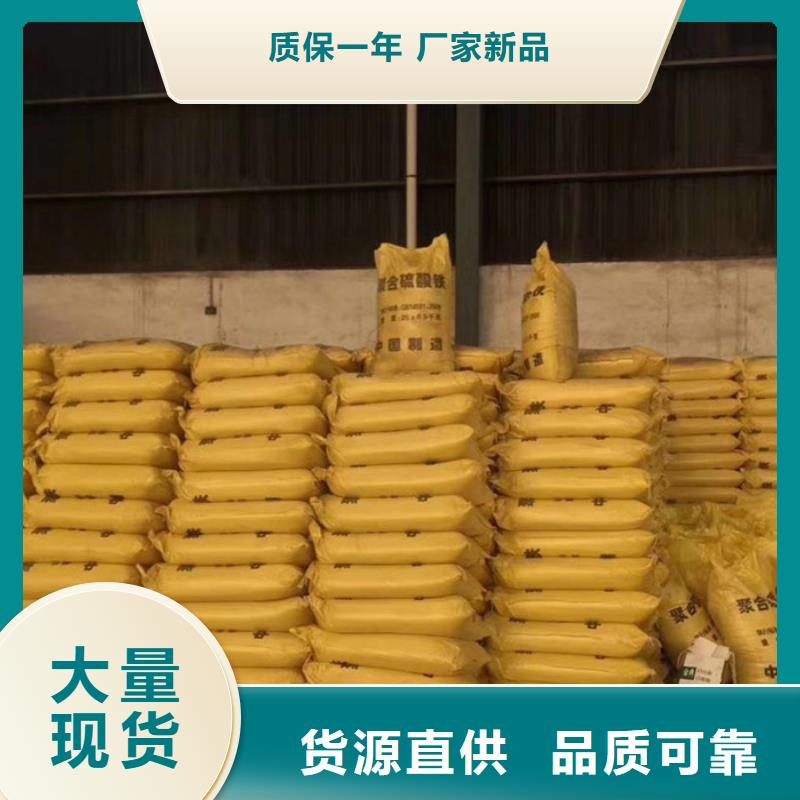 优质聚合硫酸铁