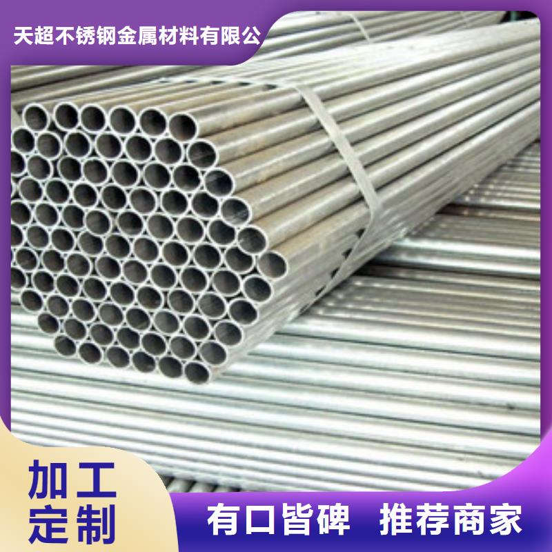 无缝钢管-不锈钢板甄选好厂家