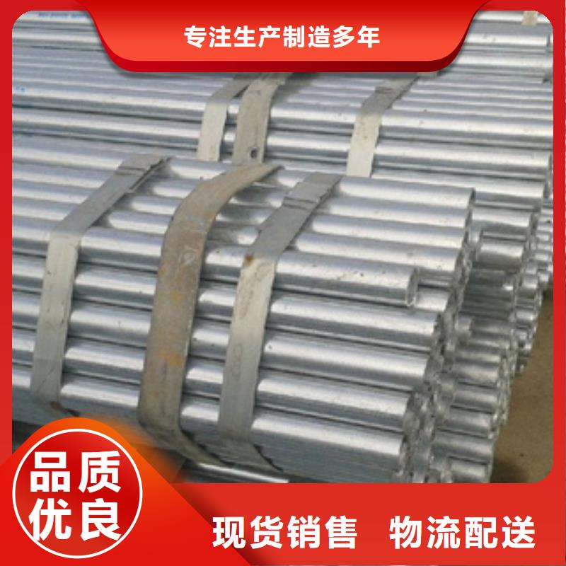 镀锌钢管不锈钢丝好产品价格低