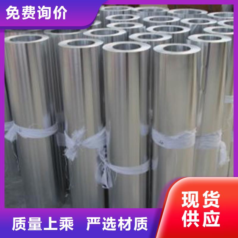 铝板,不锈钢板对质量负责