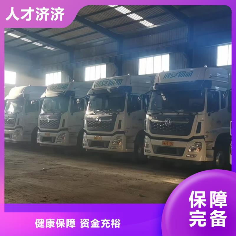 焦作到德阳物流公司