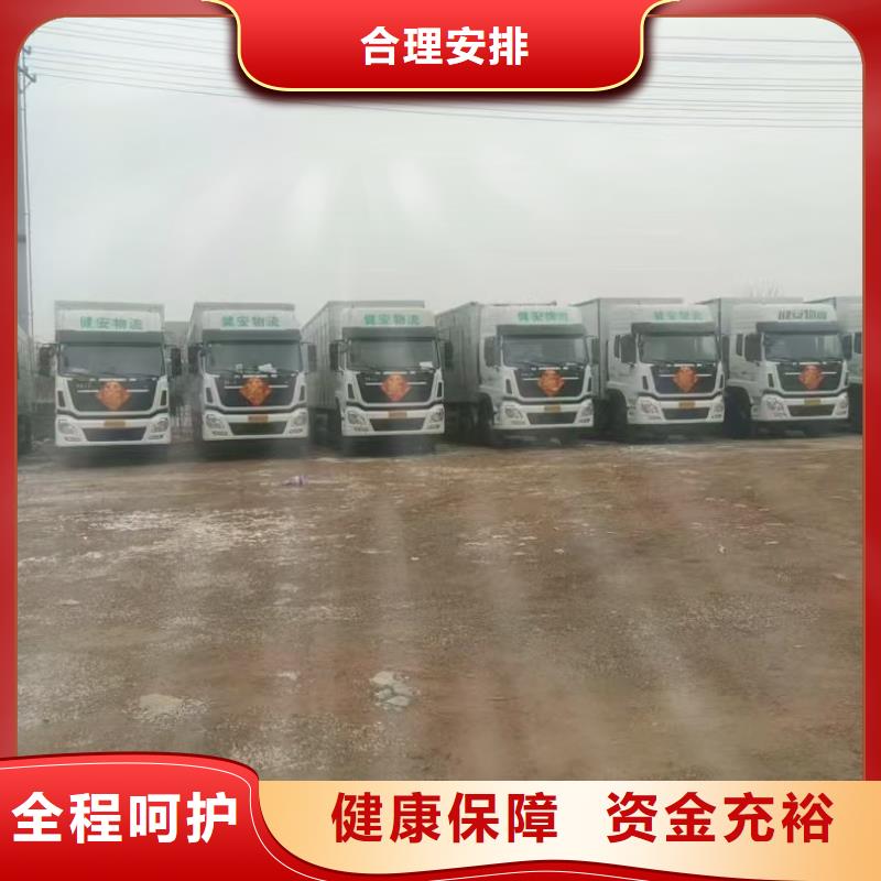 焦作到德阳物流公司